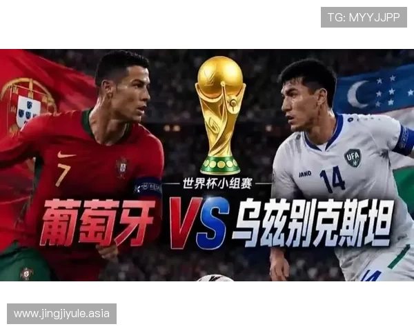 乌兹别克斯坦vs葡萄牙小组积分最新排名及晋级形势详解 乌兹别克斯坦vs葡萄牙小组积分最新排名及晋级形势详解